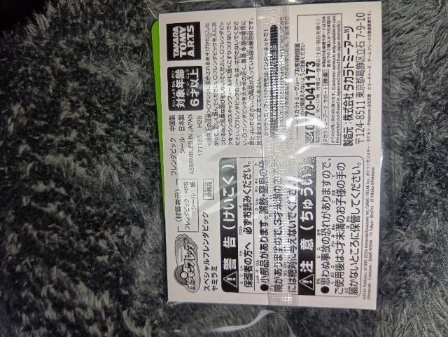 ポケモンフレンダ*ヤミラミ*スペシャルピック*非売品 < トレーディングカード ポケモンフレンダ*ヤミラミ*スペシャルピック*非売品 < トレーディングカードの