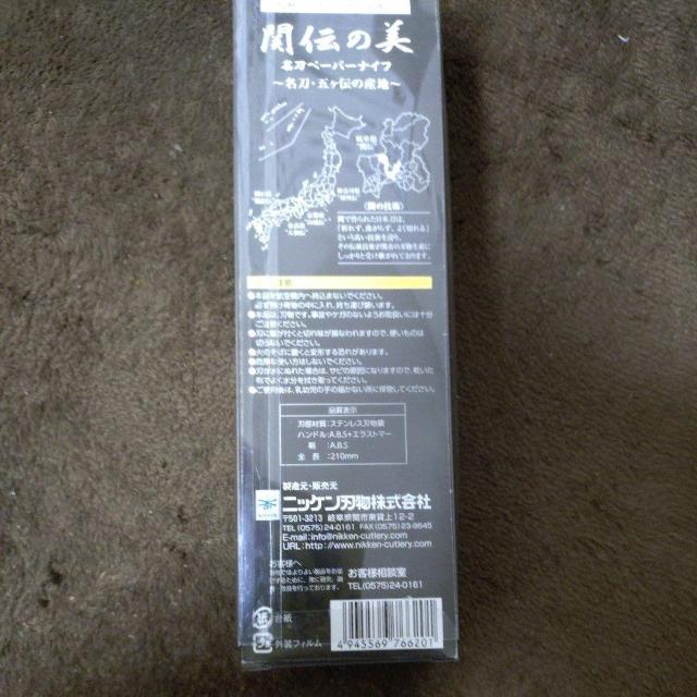 ペーパーナイフ 『日本製』和泉守兼定 【土方歳三】 < ホビー ペーパーナイフ 『日本製』和泉守兼定 【土方歳三】 < ホビーの