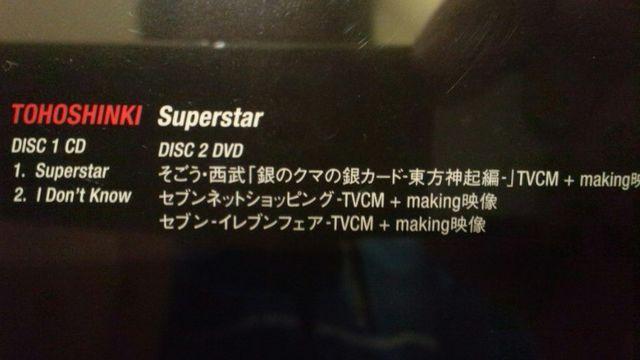 激安!激レア!☆東方神起/Superstar☆セブン&アイ限定盤/CD+DVD美品! < タレントグッズ  激安!激レア!☆東方神起/Superstar☆セブン&アイ限定盤/CD+DVD美品! < タレントグッズの