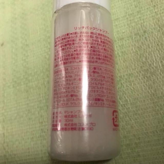 送料無料#新品#リッチパック シャンプー コンディショナー < インテリア/ライフ  送料無料#新品#リッチパック シャンプー コンディショナー < インテリア/ライフの