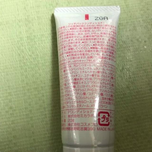 送料無料#新品#リッチパック シャンプー コンディショナー < インテリア/ライフ  送料無料#新品#リッチパック シャンプー コンディショナー < インテリア/ライフの