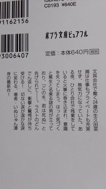 ☆この冬いなくなる君へ いぬいじゅん < 本/雑誌  ☆この冬いなくなる君へ いぬいじゅん < 本/雑誌の