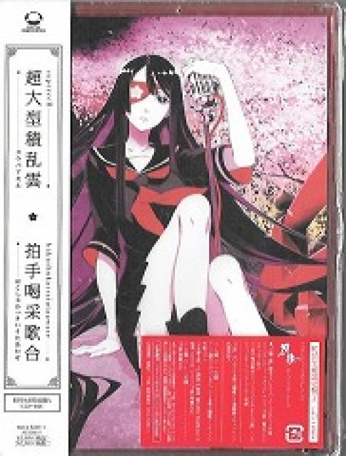 supercell芅щ̍񐶎YAJ   CD/DVD/rfI 