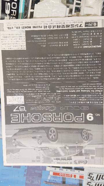 フジミ 1/24 ポルシェ 911R 1967 エンスージアスト < ホビー  フジミ 1/24 ポルシェ 911R 1967 エンスージアスト < ホビーの