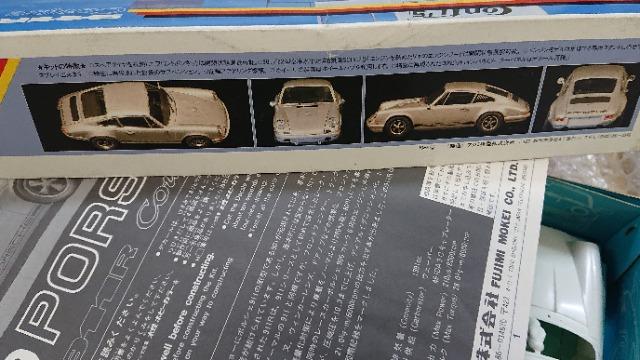 フジミ 1/24 ポルシェ 911R 1967 エンスージアスト < ホビー  フジミ 1/24 ポルシェ 911R 1967 エンスージアスト < ホビーの