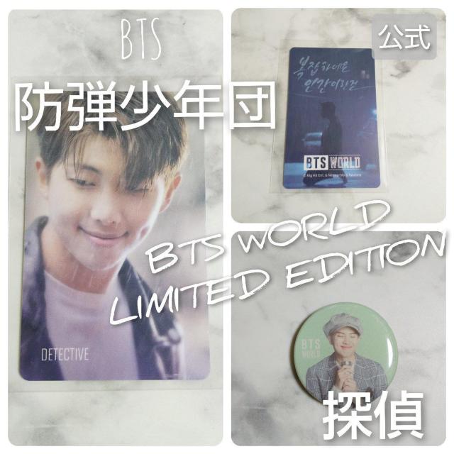 貴重!【廃盤】BTS WORLD LIMITED EDITION★RM2点 トレカ < タレントグッズ 貴重!【廃盤】BTS WORLD LIMITED EDITION★RM2点 トレカ < タレントグッズの