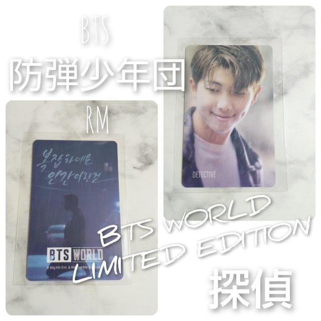 貴重!【廃盤】BTS WORLD LIMITED EDITION★RM2点 トレカ < タレントグッズ 貴重!【廃盤】BTS WORLD LIMITED EDITION★RM2点 トレカ < タレントグッズの