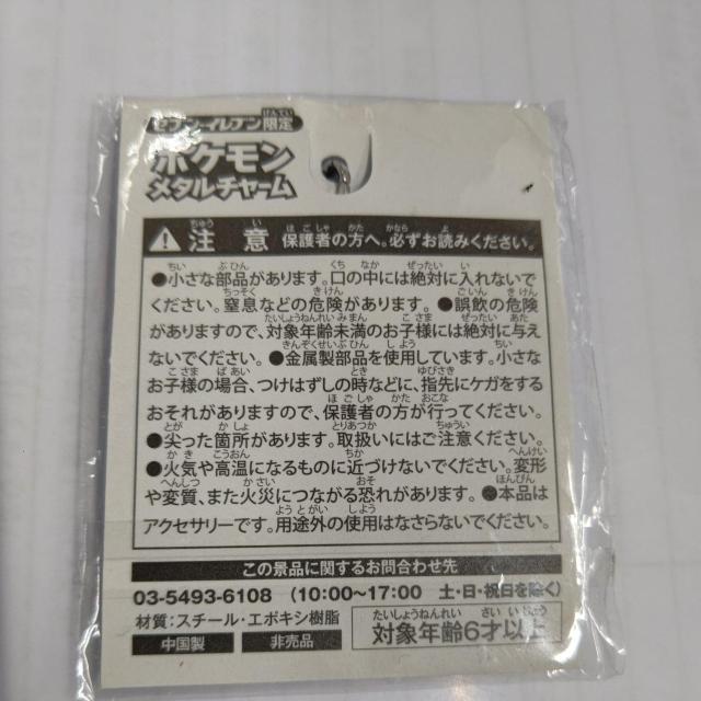 ポケットモンスター♪ピカチュウ♪リングの超魔神フーパ♪メタルチャーム★新品未開封♪セブンイレブン限定品♪ポケモン < アニメ/コミック/キャラクター  ポケットモンスター♪ピカチュウ♪リングの超魔神フーパ♪メタルチャーム★新品未開封♪セブンイレブン限定品♪ポケモン < アニメ/コミック/キャラクターの