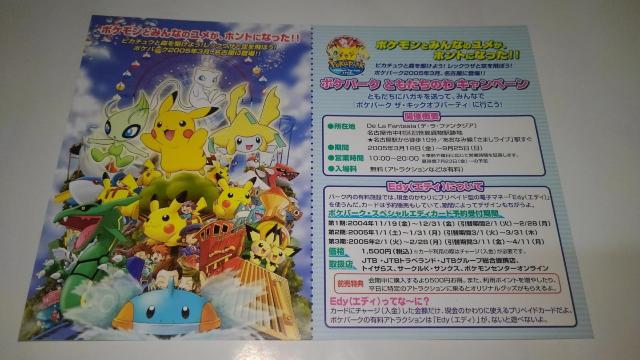 WHF@񔄕i@@5Zbg@|P J[h Q[ sJ`E@|XgJ[h@@SN