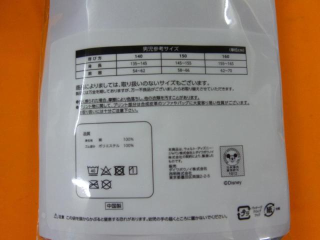 未使用 ボクサーブリーフ前開き 2枚組 140 < キッズ/ベビー  未使用 ボクサーブリーフ前開き 2枚組 140 < キッズ/ベビーの
