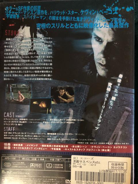 「エコーズ ('99米)」DVD < CD/DVD/ビデオ 「エコーズ ('99米)」DVD < CD/DVD/ビデオの