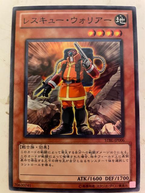 遊戯王【地・レスキューウォリアー】 < トレーディングカード  遊戯王【地・レスキューウォリアー】  < トレーディングカードの