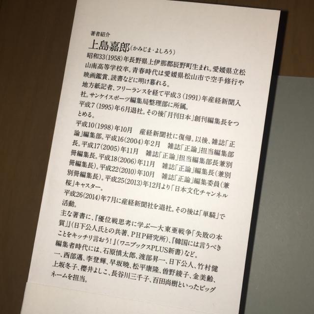 反日メディアの正体 上島嘉郎 < 本/雑誌  反日メディアの正体 上島嘉郎 < 本/雑誌の
