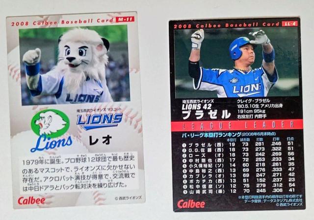 美品★カルビー★ベースボールカード★2008年★11枚セット★ベイスターズ★ライオンズ★楽天ゴールデンイーグルス★巨人★送料無料 < トレーディングカード  美品★カルビー★ベースボールカード★2008年★11枚セット★ベイスターズ★ライオンズ★楽天ゴールデンイーグルス★巨人★送料無料 < トレーディングカードの