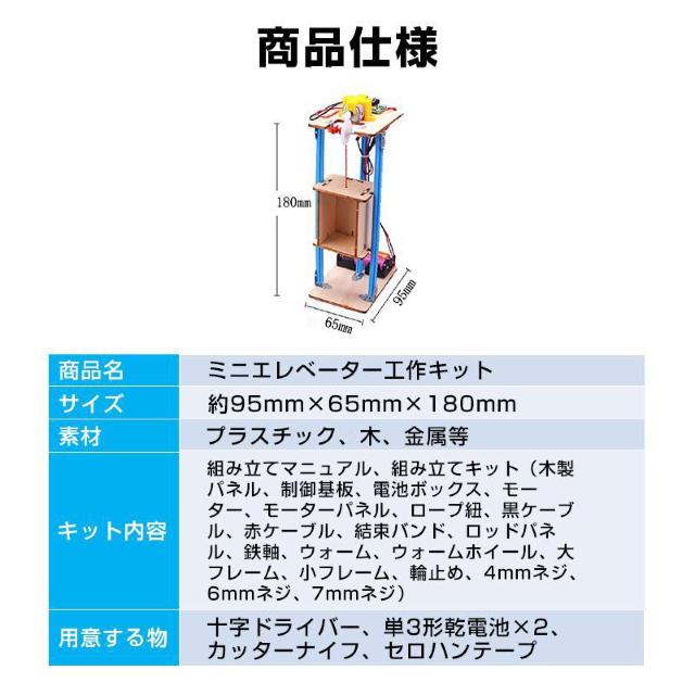 工作キット エレベーター おもちゃ リフト 子供 小学生 手動 巻き上げ式 ウォームギア 実験 自由研究 夏休み 冬休み DIY < おもちゃ  工作キット エレベーター おもちゃ リフト 子供 小学生 手動 巻き上げ式 ウォームギア 実験 自由研究 夏休み 冬休み DIY < おもちゃの