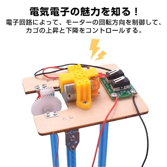 工作キット エレベーター おもちゃ リフト 子供 小学生 手動 巻き上げ式 ウォームギア 実験 自由研究 夏休み 冬休み DIY < おもちゃ  工作キット エレベーター おもちゃ リフト 子供 小学生 手動 巻き上げ式 ウォームギア 実験 自由研究 夏休み 冬休み DIY < おもちゃの