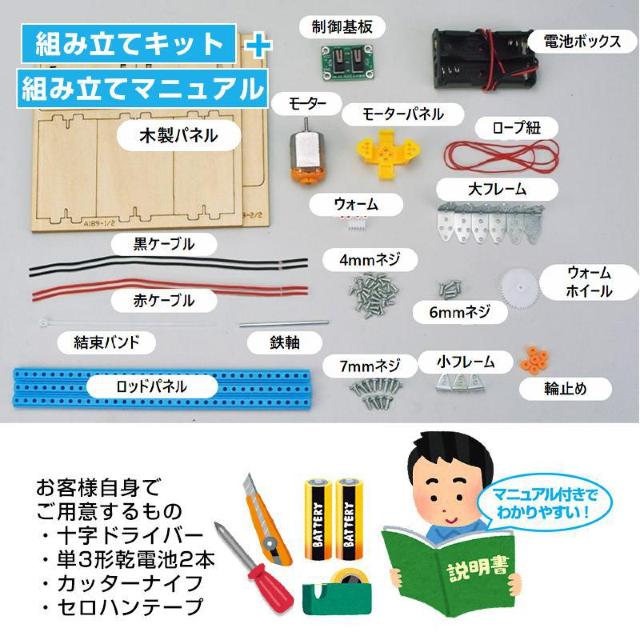 工作キット エレベーター おもちゃ リフト 子供 小学生 手動 巻き上げ式 ウォームギア 実験 自由研究 夏休み 冬休み DIY < おもちゃ  工作キット エレベーター おもちゃ リフト 子供 小学生 手動 巻き上げ式 ウォームギア 実験 自由研究 夏休み 冬休み DIY < おもちゃの