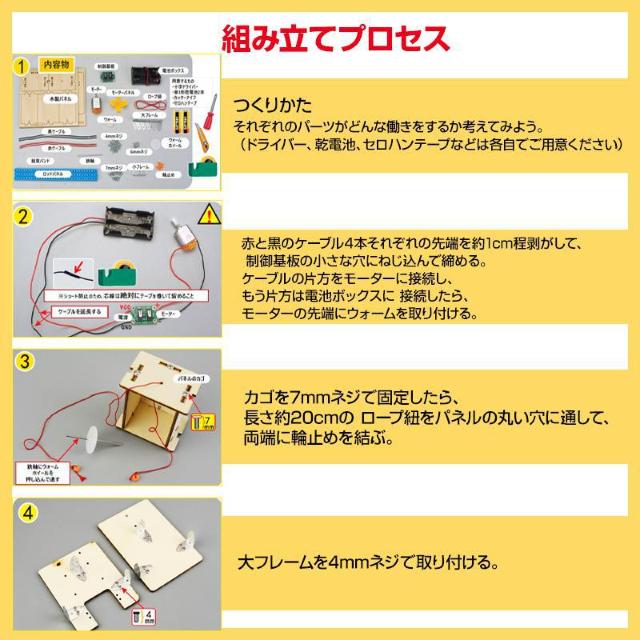 工作キット エレベーター おもちゃ リフト 子供 小学生 手動 巻き上げ式 ウォームギア 実験 自由研究 夏休み 冬休み DIY < おもちゃ  工作キット エレベーター おもちゃ リフト 子供 小学生 手動 巻き上げ式 ウォームギア 実験 自由研究 夏休み 冬休み DIY < おもちゃの