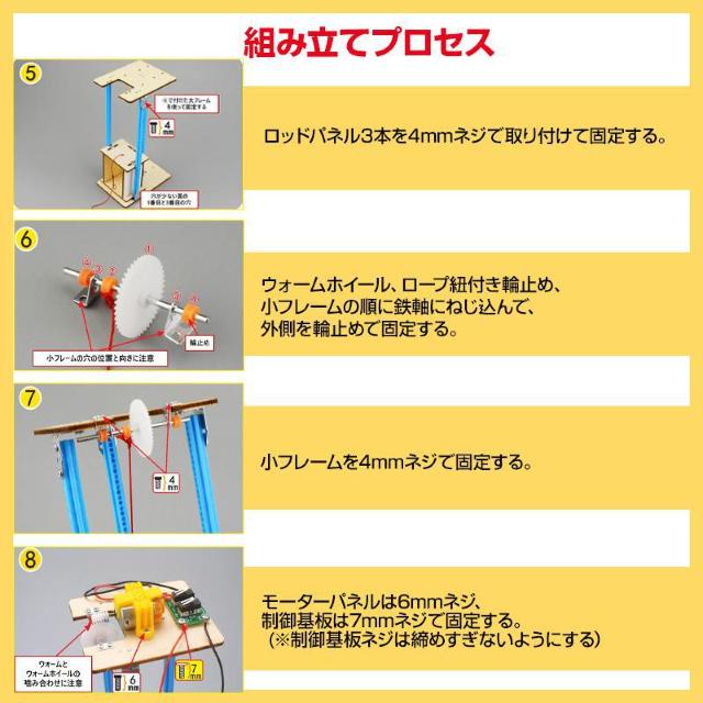 工作キット エレベーター おもちゃ リフト 子供 小学生 手動 巻き上げ式 ウォームギア 実験 自由研究 夏休み 冬休み DIY < おもちゃ  工作キット エレベーター おもちゃ リフト 子供 小学生 手動 巻き上げ式 ウォームギア 実験 自由研究 夏休み 冬休み DIY < おもちゃの