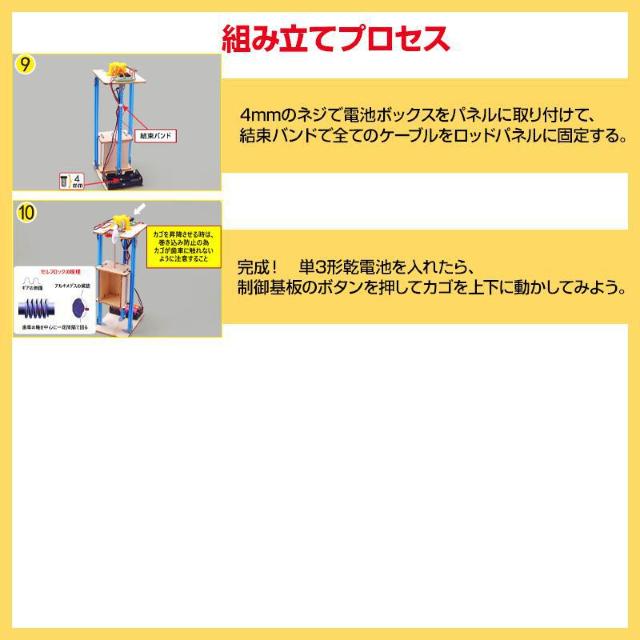 工作キット エレベーター おもちゃ リフト 子供 小学生 手動 巻き上げ式 ウォームギア 実験 自由研究 夏休み 冬休み DIY < おもちゃ  工作キット エレベーター おもちゃ リフト 子供 小学生 手動 巻き上げ式 ウォームギア 実験 自由研究 夏休み 冬休み DIY < おもちゃの