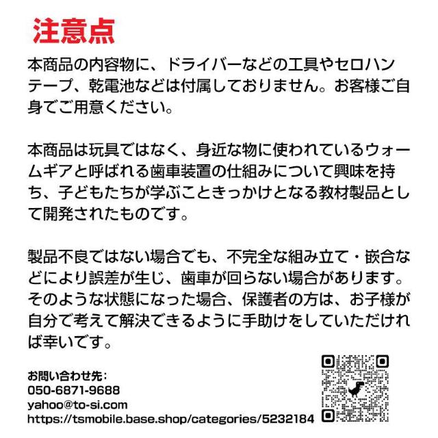 工作キット エレベーター おもちゃ リフト 子供 小学生 手動 巻き上げ式 ウォームギア 実験 自由研究 夏休み 冬休み DIY < おもちゃ  工作キット エレベーター おもちゃ リフト 子供 小学生 手動 巻き上げ式 ウォームギア 実験 自由研究 夏休み 冬休み DIY < おもちゃの
