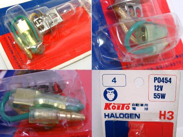 oNJi쏊 ԗpnQd H3P0545 12V 55W  /oCN