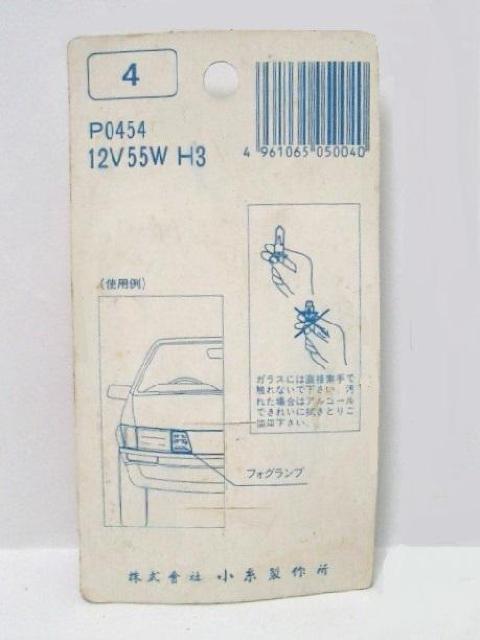 oNJi쏊 ԗpnQd H3P0545 12V 55W  /oCN