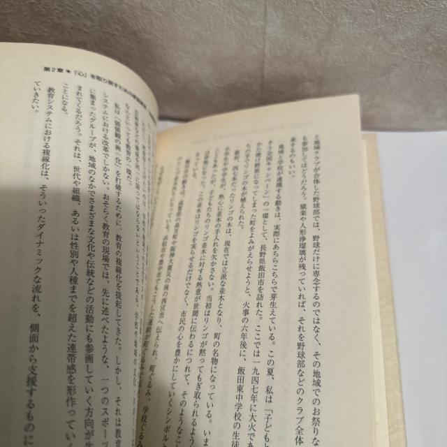 失われた「心の教育」を求めて : 21世紀に贈る教育改革 < 本/雑誌  失われた「心の教育」を求めて : 21世紀に贈る教育改革 < 本/雑誌の