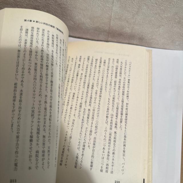 失われた「心の教育」を求めて : 21世紀に贈る教育改革 < 本/雑誌  失われた「心の教育」を求めて : 21世紀に贈る教育改革 < 本/雑誌の