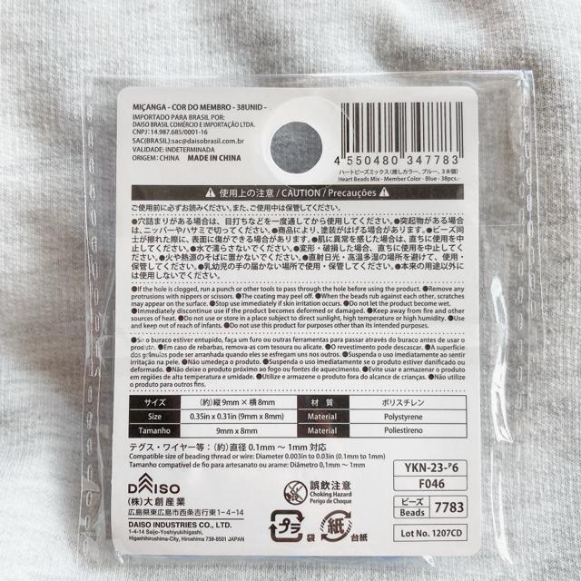 推しカラー 青 ビーズミックス ハート ハンドメイド オタ活 推し活 ☆彡 N2m < ペット/手芸/園芸  推しカラー 青 ビーズミックス ハート ハンドメイド オタ活 推し活 ☆彡 N2m < ペット/手芸/園芸の