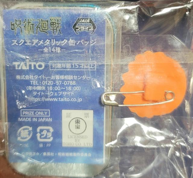 呪術回戦☆缶バッチ < アニメ/コミック/キャラクター  呪術回戦☆缶バッチ < アニメ/コミック/キャラクターの