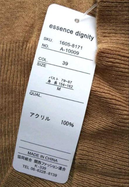 M★essence dignity★スヌードつきニット★ベージュ★新品 < 女性ファッション  M★essence dignity★スヌードつきニット★ベージュ★新品 < 女性ファッションの