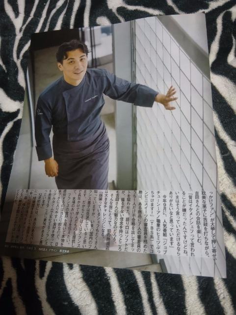 吉田守秀 切り抜き 131 < タレントグッズ  吉田守秀 切り抜き 131 < タレントグッズの