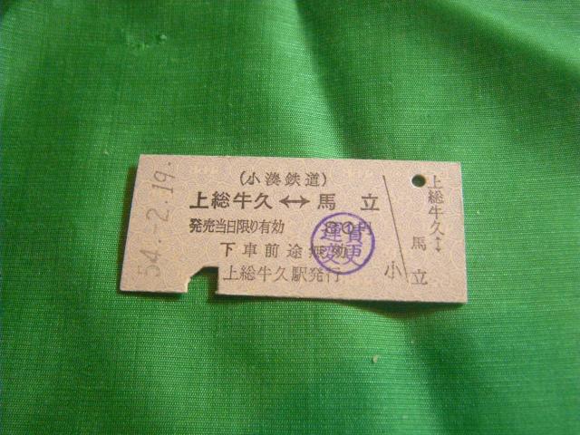 ★小湊鉄道 上総牛久ー馬立 < ホビー ★小湊鉄道 上総牛久ー馬立 < ホビーの