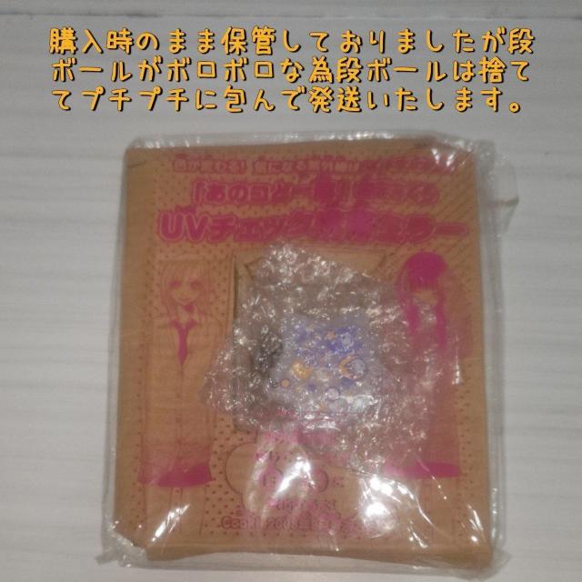 新品 非売品 あのコと一緒 UVチェック携帯ミラー 藤末さくら 送料無料 < 女性ファッション  新品 非売品 あのコと一緒 UVチェック携帯ミラー 藤末さくら 送料無料 < 女性ファッションの