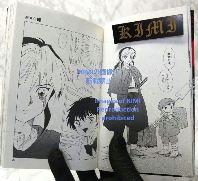 初版 MAO (漫画 コミック)1 本 2019 高橋 留美子 (著) 少年サンデーコミックス)  1st Edition M < アニメ/コミック/キャラクター  初版 MAO (漫画 コミック)1 本 2019 高橋 留美子 (著) 少年サンデーコミックス)  1st Edition M < アニメ/コミック/キャラクターの