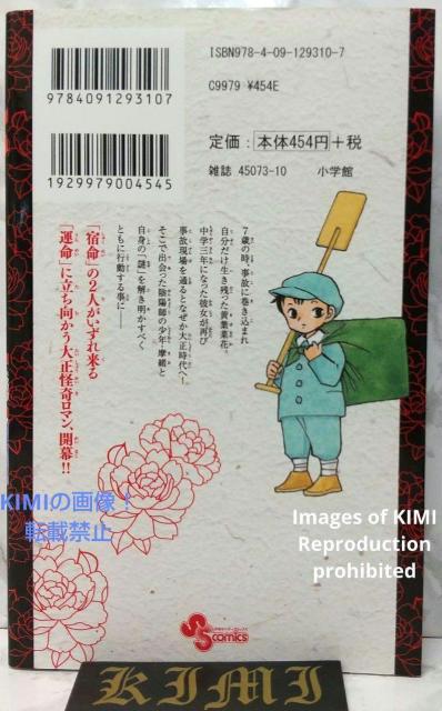 初版 MAO (漫画 コミック)1 本 2019 高橋 留美子 (著) 少年サンデーコミックス)  1st Edition M < アニメ/コミック/キャラクター  初版 MAO (漫画 コミック)1 本 2019 高橋 留美子 (著) 少年サンデーコミックス)  1st Edition M < アニメ/コミック/キャラクターの