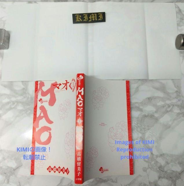 初版 MAO (漫画 コミック)1 本 2019 高橋 留美子 (著) 少年サンデーコミックス)  1st Edition M < アニメ/コミック/キャラクター  初版 MAO (漫画 コミック)1 本 2019 高橋 留美子 (著) 少年サンデーコミックス)  1st Edition M < アニメ/コミック/キャラクターの