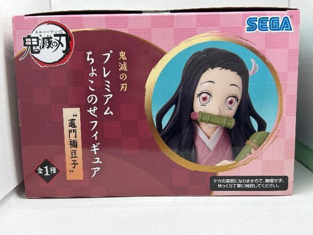 鬼滅の刃 プレミアム ちょこのせフィギュア 竈門禰豆子  < アニメ/コミック/キャラクター  鬼滅の刃 プレミアム ちょこのせフィギュア 竈門禰豆子  < アニメ/コミック/キャラクターの