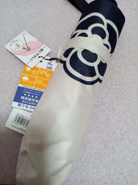 新品 CLATHAS クレイサス 折り畳み 日傘 雨傘 ライトベージュ < 女性ファッション  新品 CLATHAS クレイサス 折り畳み 日傘 雨傘 ライトベージュ  < 女性ファッションの