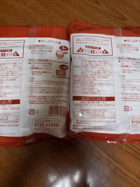 牛肉をじっくり煮込んだカレー レトルトカレー6袋 < グルメ/ドリンク  牛肉をじっくり煮込んだカレー レトルトカレー6袋 < グルメ/ドリンクの