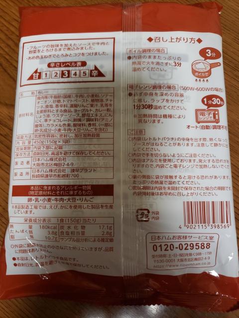 牛肉をじっくり煮込んだカレー レトルトカレー6袋 < グルメ/ドリンク  牛肉をじっくり煮込んだカレー レトルトカレー6袋 < グルメ/ドリンクの