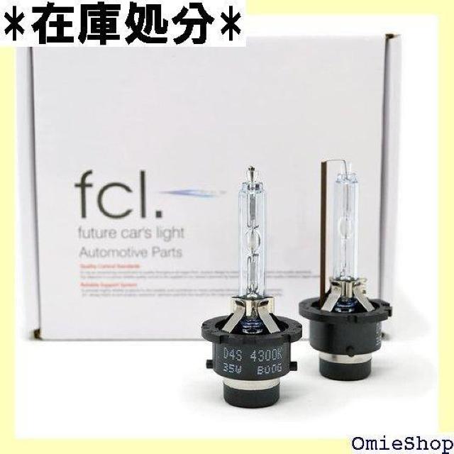 fcl. エフシーエル D4S HID バルブ ホワイ 換 ヘッドライト 35W プロジェクター 左右分2個入り 425 < 自動車/バイク fcl. エフシーエル D4S HID バルブ ホワイ 換 ヘッドライト 35W プロジェクター 左右分2個入り 425 < 自動車/バイク