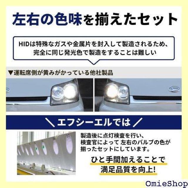 fcl. エフシーエル D4S HID バルブ ホワイ 換 ヘッドライト 35W プロジェクター 左右分2個入り 425 < 自動車/バイク fcl. エフシーエル D4S HID バルブ ホワイ 換 ヘッドライト 35W プロジェクター 左右分2個入り 425 < 自動車/バイク