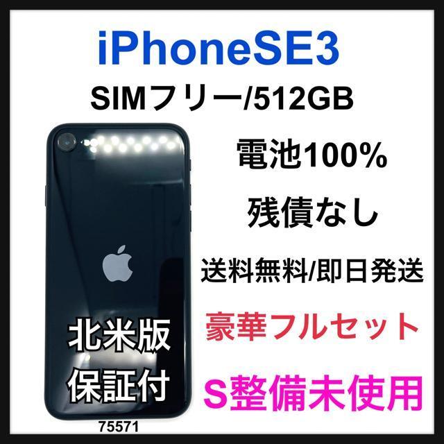 S 100% iPhone SE3 512 GB SIMt[ zCg {   Ɠd/AV 