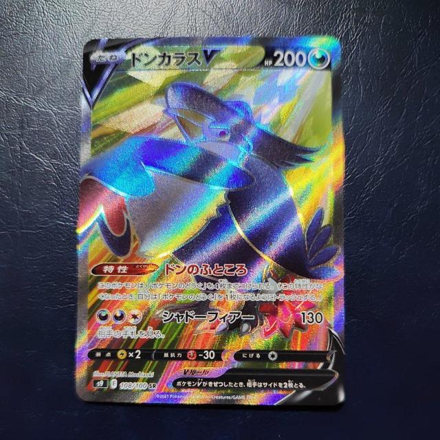 ドンカラス V 種 < トレーディングカード ドンカラス V 種 < トレーディングカードの