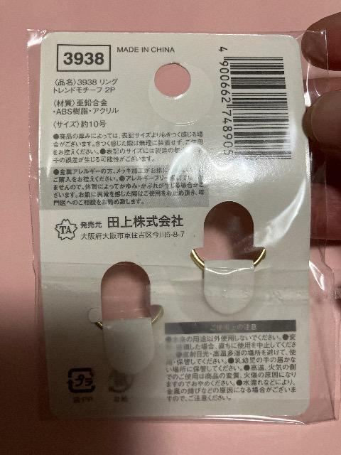 指輪 < 女性アクセサリー/時計 指輪 < 女性アクセサリー/時計の