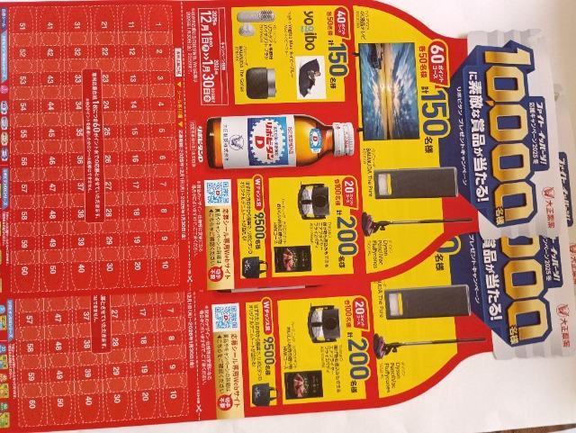 大正製薬(株) リポビタン プレゼントキャンペーン 応募ハガキ 1枚 < チケット/金券 大正製薬(株) リポビタン プレゼントキャンペーン 応募ハガキ 1枚 < チケット/金券の