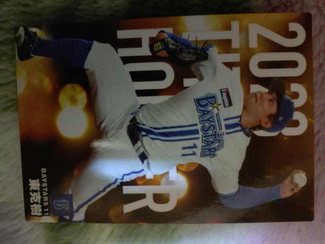 プロ野球チップスカード < トレーディングカード プロ野球チップスカード < トレーディングカードの