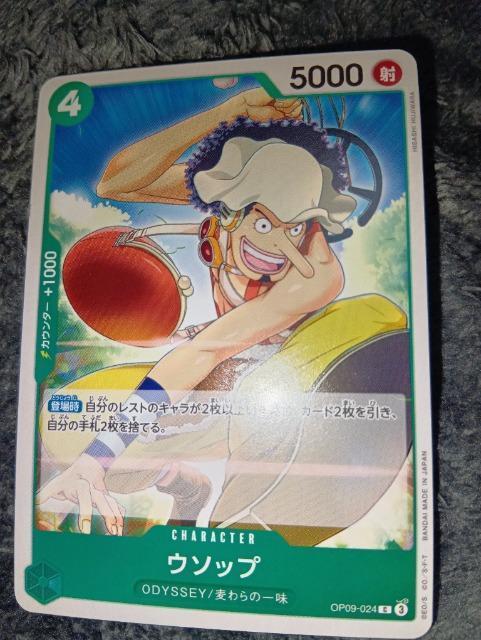 ワンピースカード*ウソップ*新たなる皇帝 < トレーディングカード ワンピースカード*ウソップ*新たなる皇帝 < トレーディングカードの